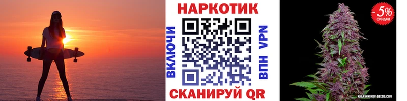 Наркота Курчатов NBOMe  Метадон  МЕФ  APVP  АМФ  Псилоцибиновые грибы  Каннабис 