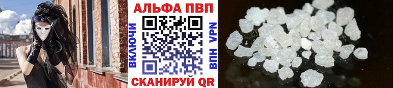 Alpha PVP мука  как найти закладки  Курчатов 