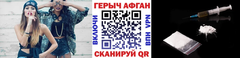 ГЕРОИН VHQ  Курчатов 