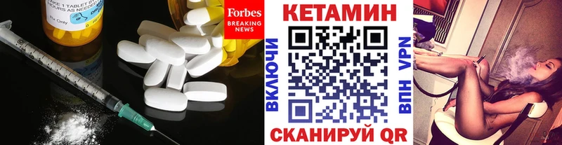 Кетамин VHQ наркота Курчатов