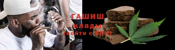мяу мяу кристалл Белокуриха