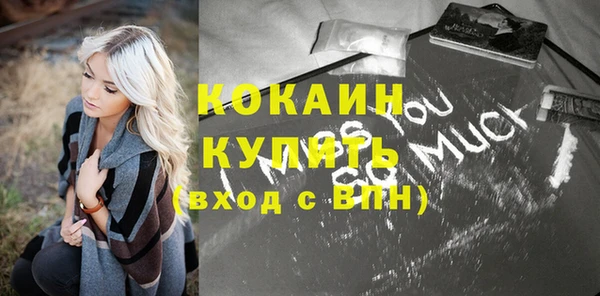 мяу мяу кристалл Белокуриха