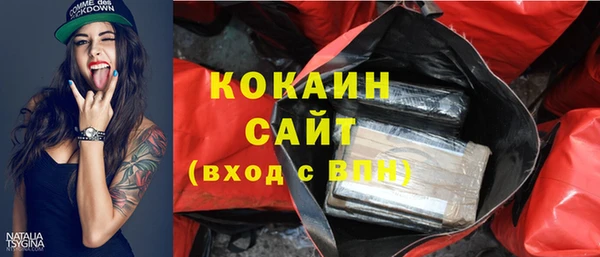 мяу мяу кристалл Белокуриха