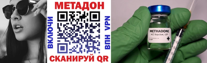 МЕТАДОН кристалл Курчатов