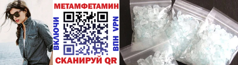МЕТАМФЕТАМИН Methamphetamine  даркнет сайт  Курчатов 